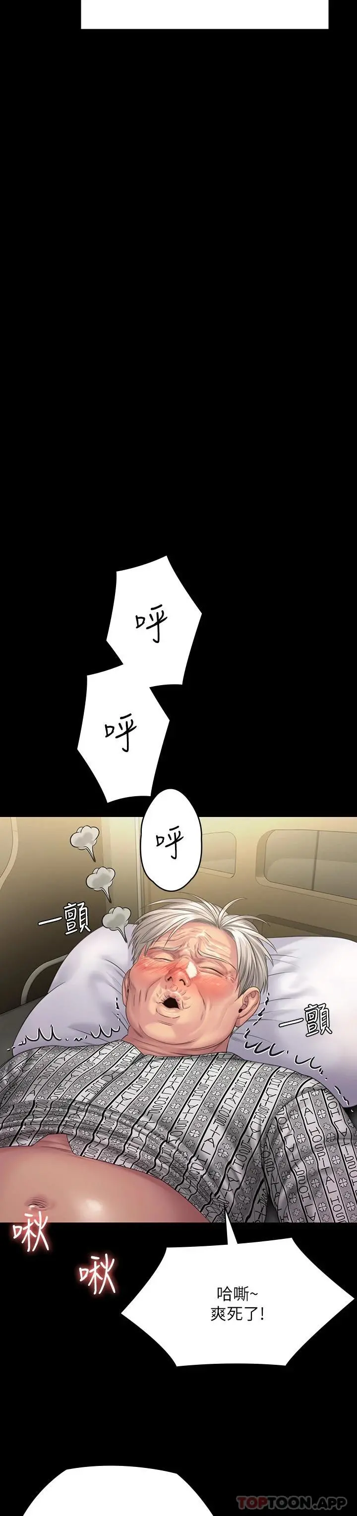 傀儡 第258话-白贤儿的最后心愿 第60页