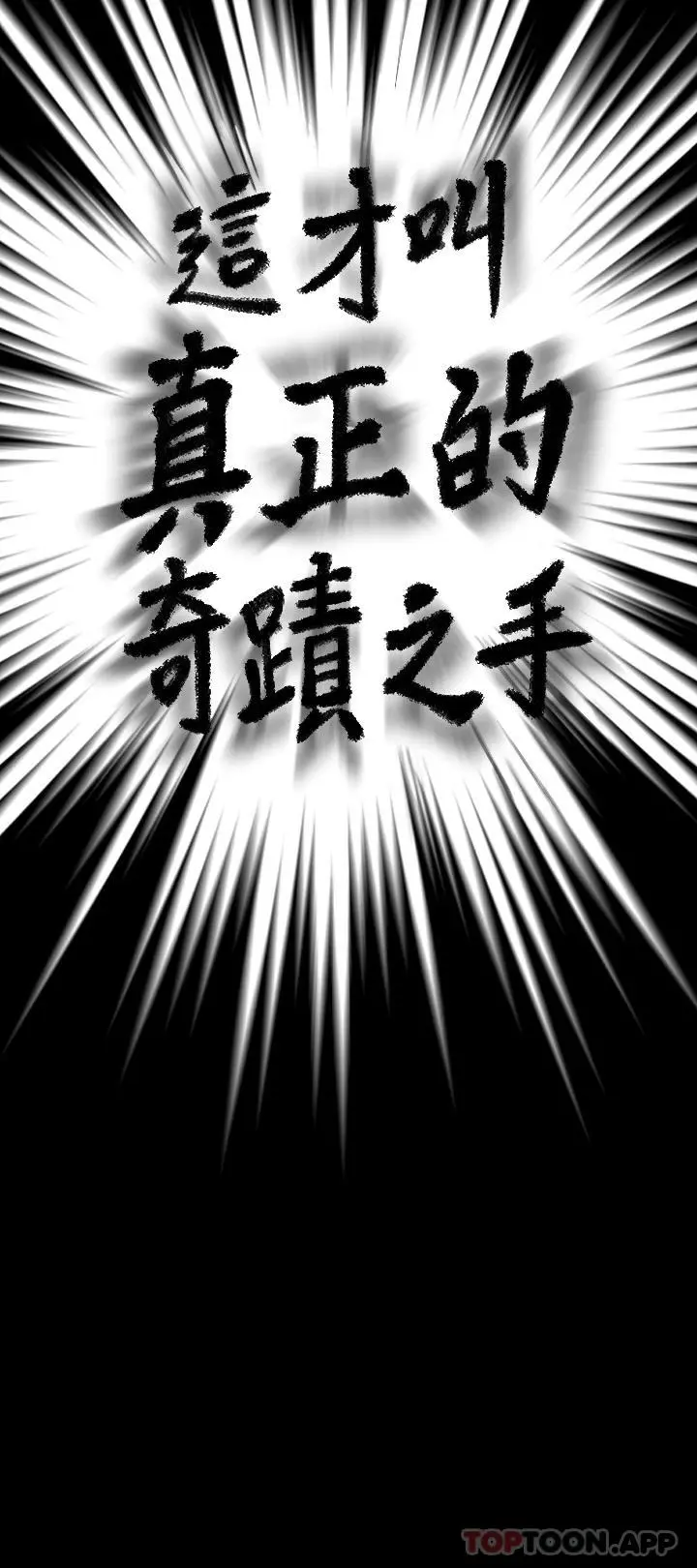 傀儡 第258话-白贤儿的最后心愿 第3页