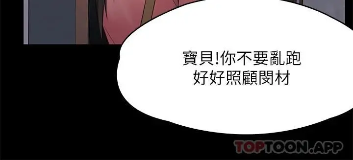 傀儡 第258话-白贤儿的最后心愿 第46页
