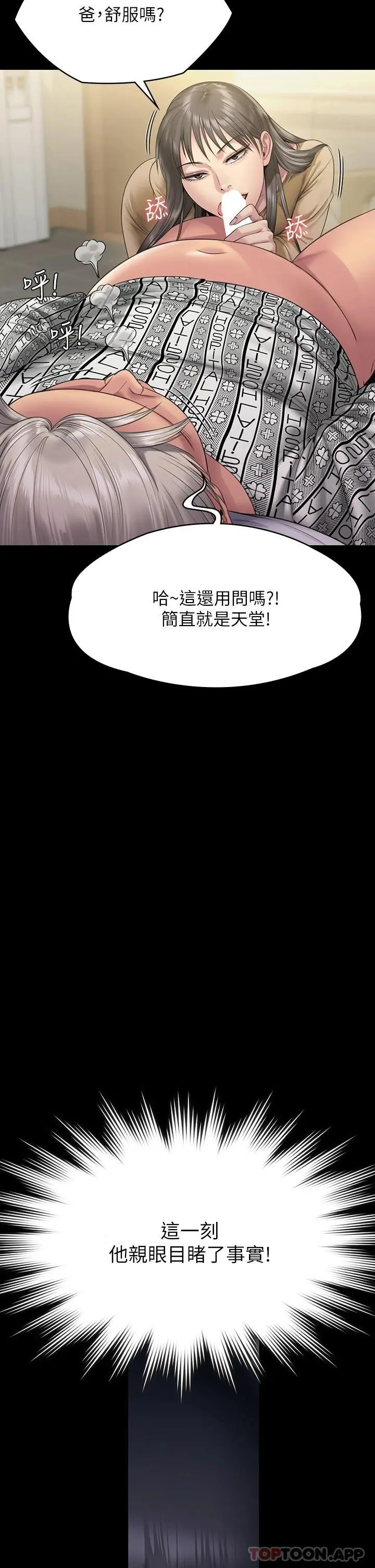 傀儡 第258话-白贤儿的最后心愿 第61页