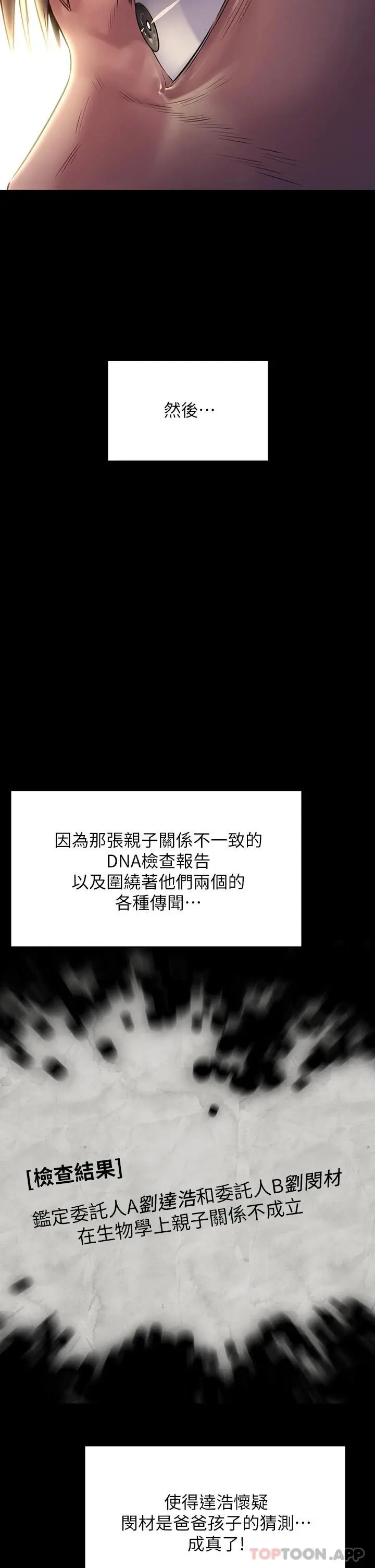 傀儡 第258话-白贤儿的最后心愿 第59页