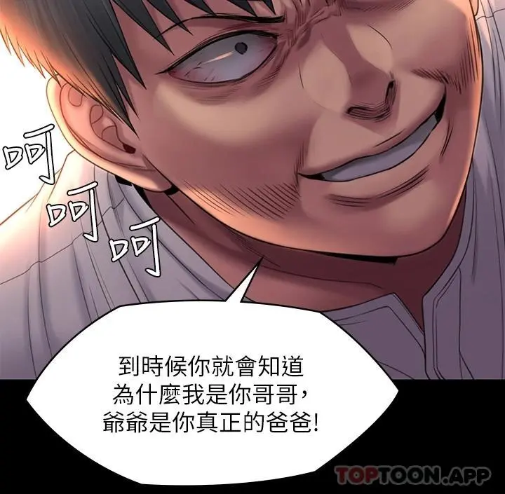 傀儡 第258话-白贤儿的最后心愿 第52页