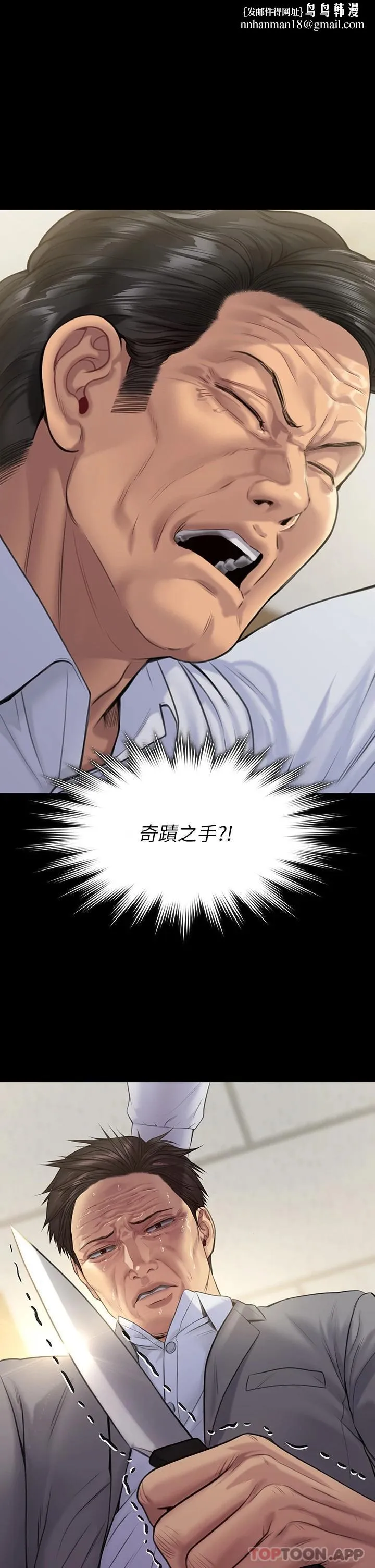 傀儡 第258话-白贤儿的最后心愿 第1页