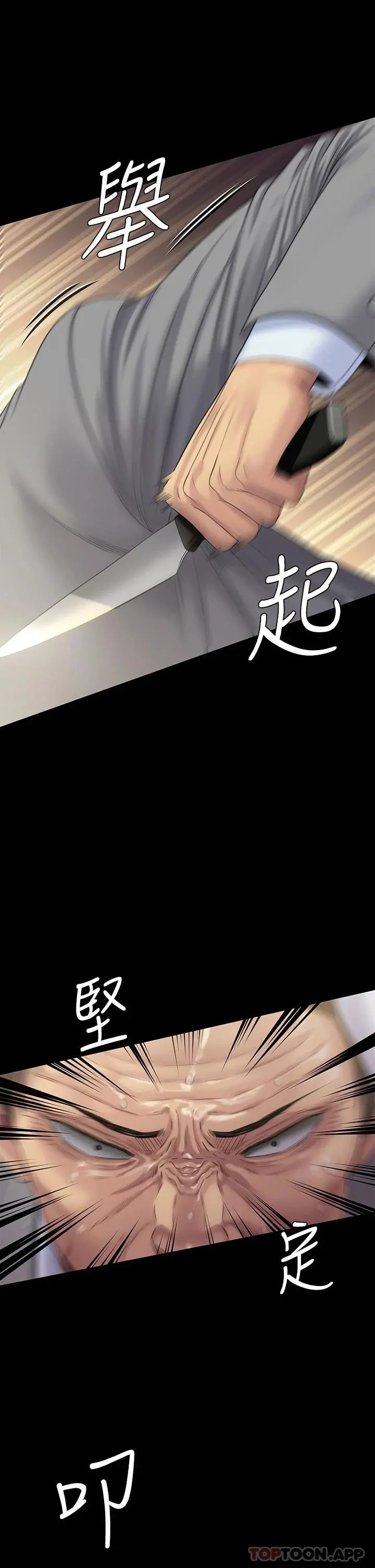 傀儡 第258话-白贤儿的最后心愿 第8页