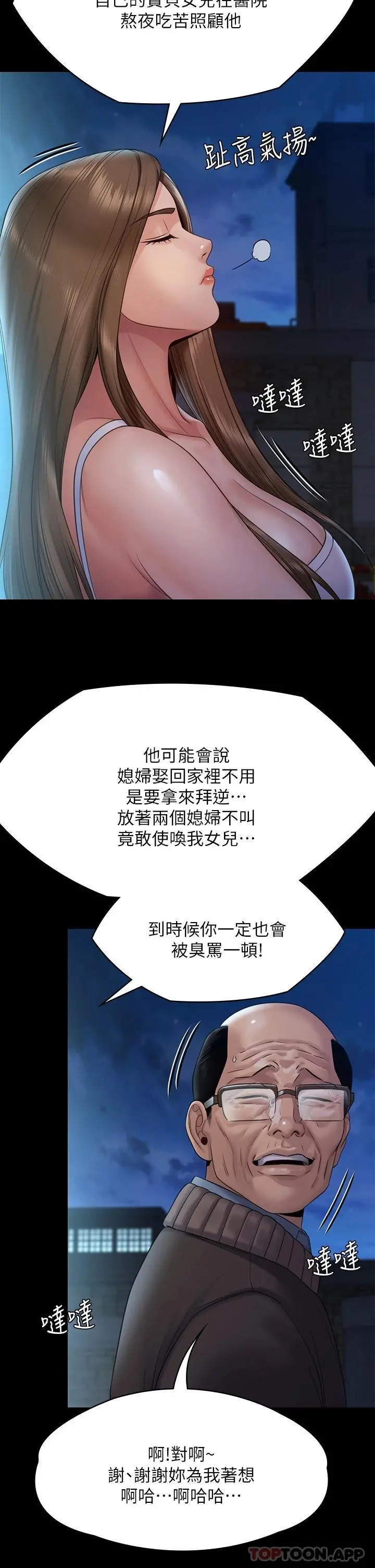 傀儡 第258话-白贤儿的最后心愿 第38页