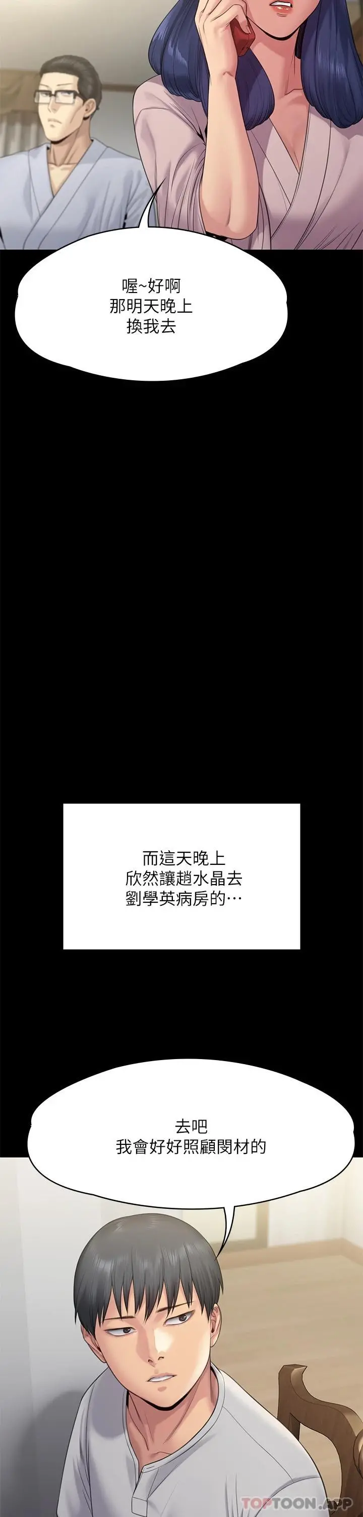 傀儡 第258话-白贤儿的最后心愿 第44页