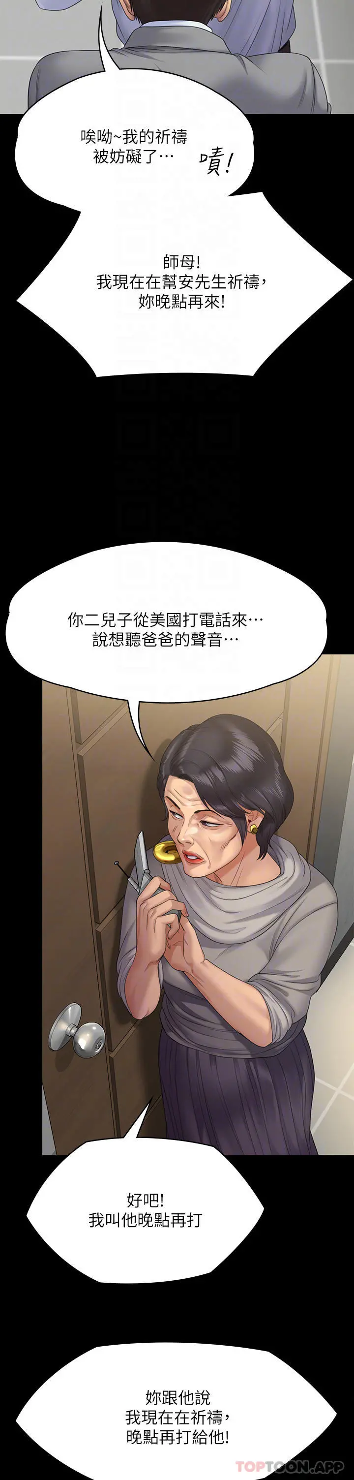傀儡 第258话-白贤儿的最后心愿 第11页