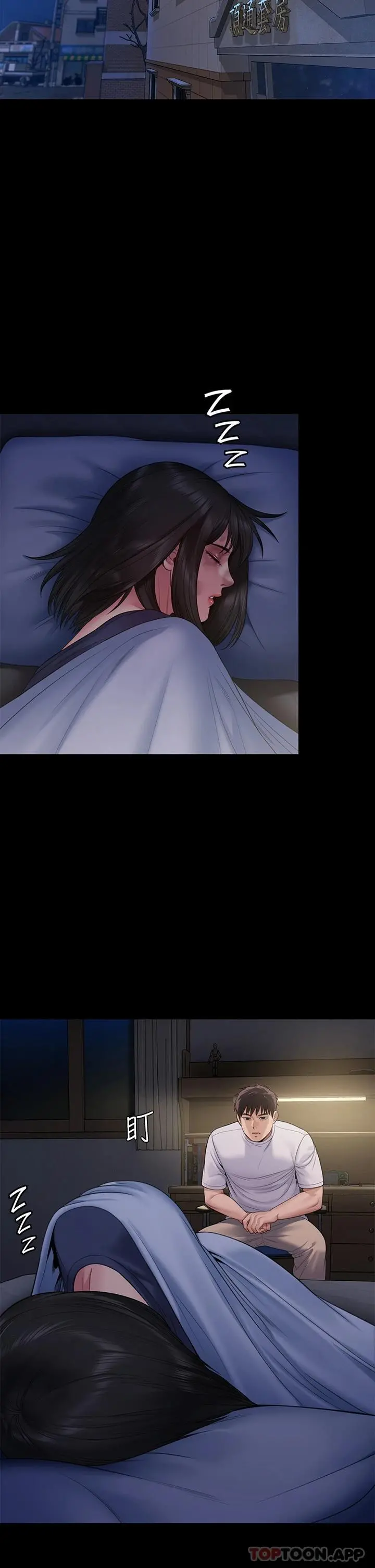 傀儡 第258话-白贤儿的最后心愿 第28页