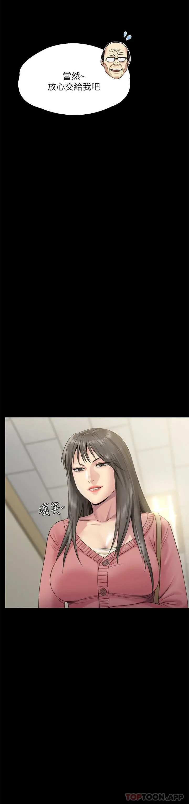 傀儡 第258话-白贤儿的最后心愿 第42页