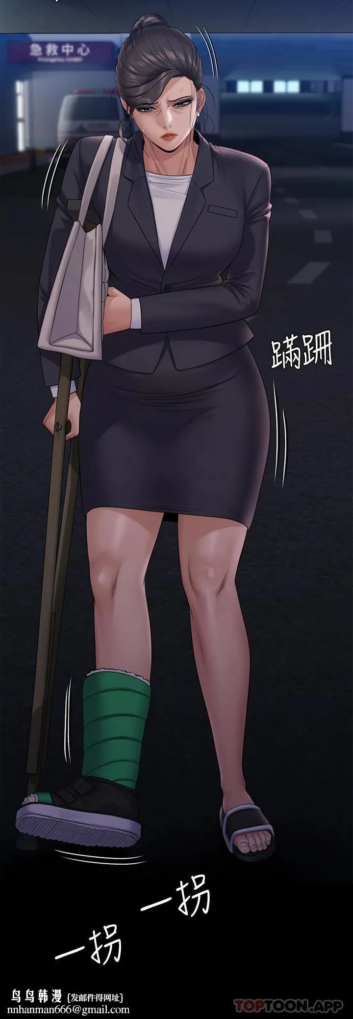 傀儡 第258话-白贤儿的最后心愿 第34页