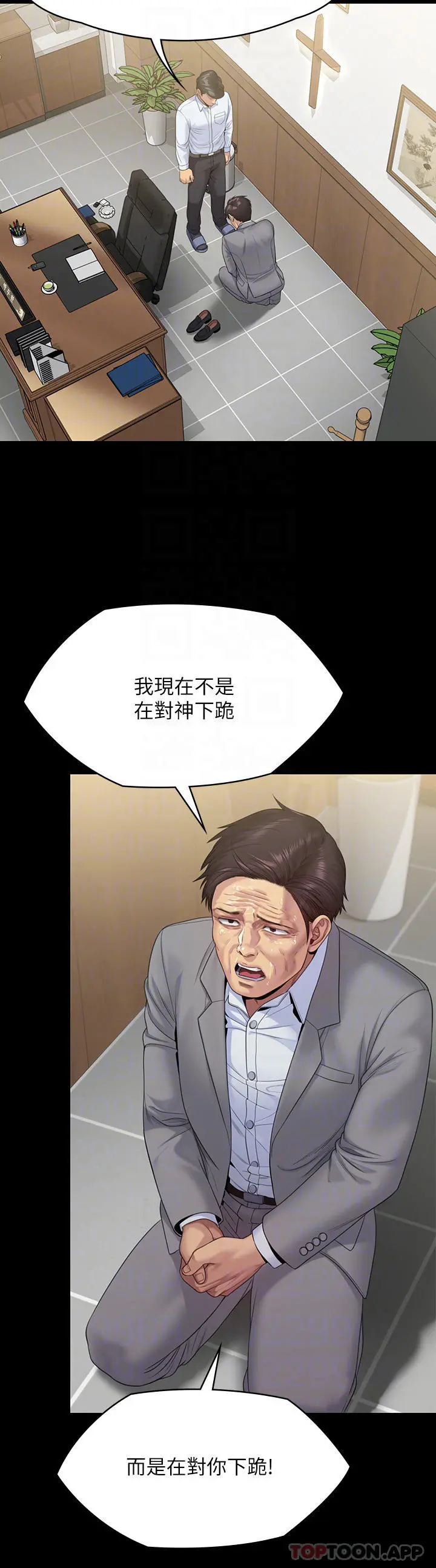 傀儡 第258话-白贤儿的最后心愿 第15页