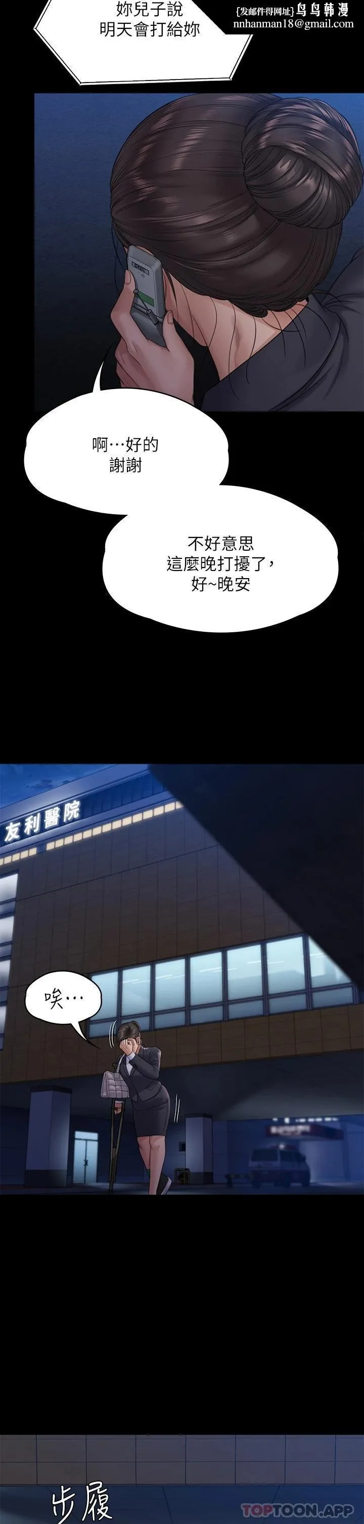 傀儡 第258话-白贤儿的最后心愿 第33页
