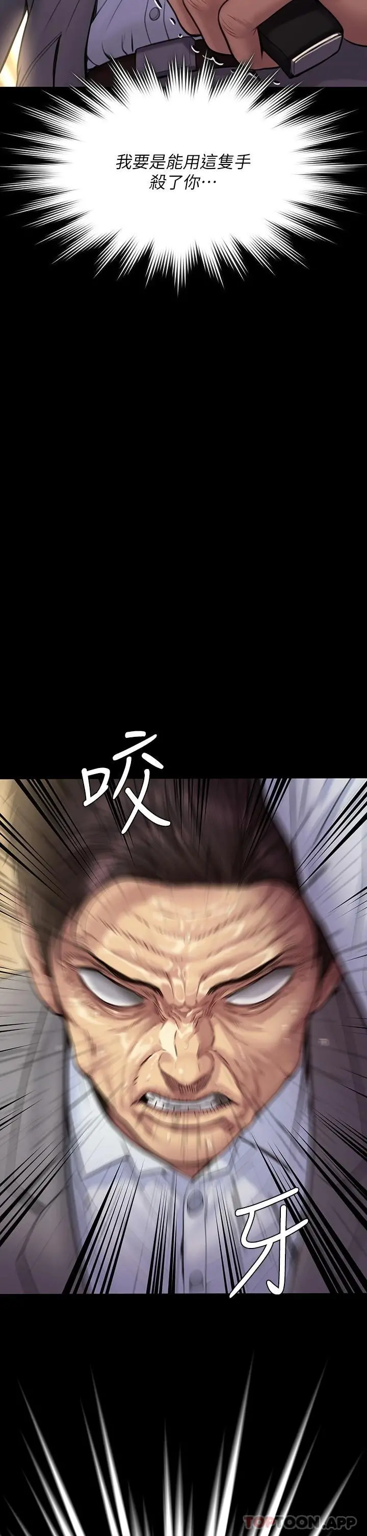 傀儡 第258话-白贤儿的最后心愿 第2页
