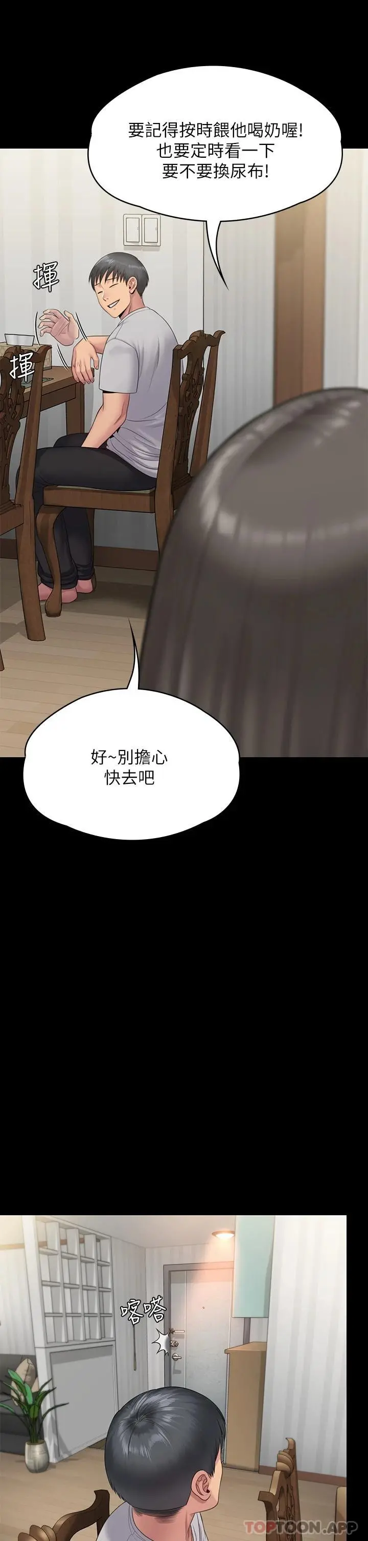 傀儡 第258话-白贤儿的最后心愿 第47页