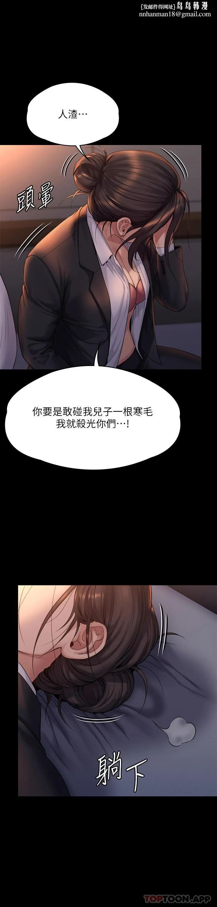 傀儡 第275话-跟公公打炮爽吗？贱货！ 第1页