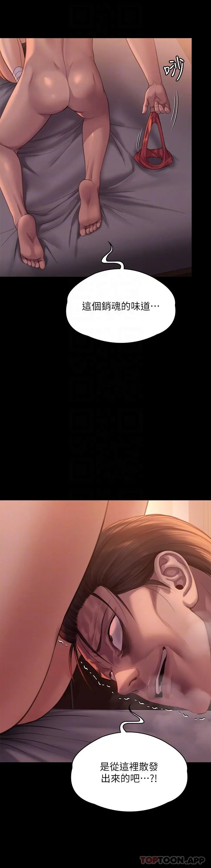 傀儡 第275话-跟公公打炮爽吗？贱货！ 第24页