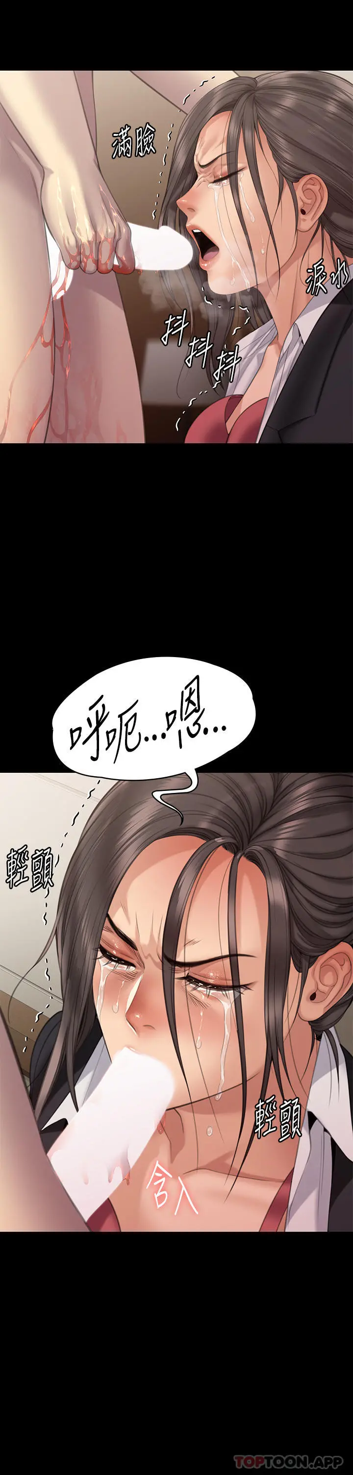傀儡 第275话-跟公公打炮爽吗？贱货！ 第51页
