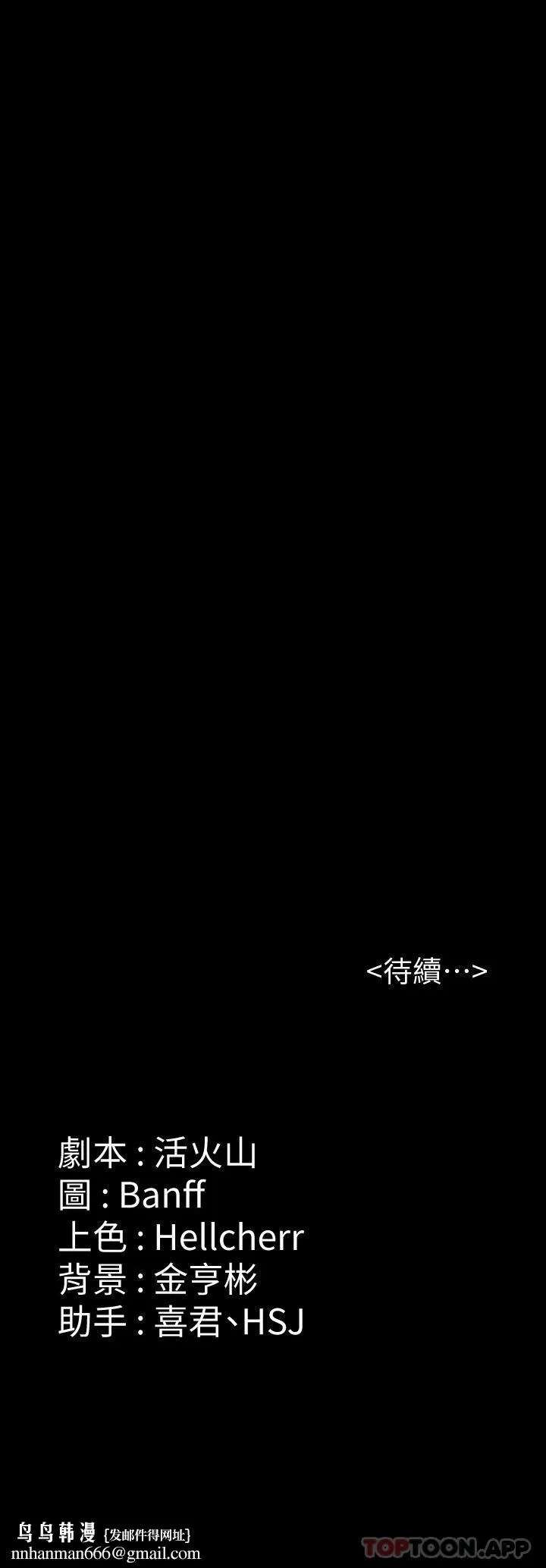 傀儡 第275话-跟公公打炮爽吗？贱货！ 第53页