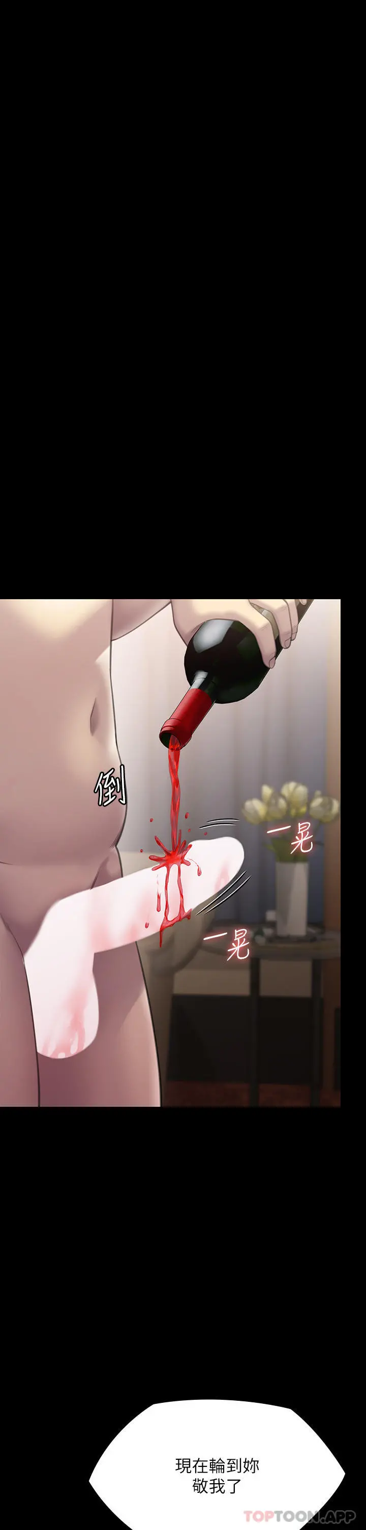 傀儡 第275话-跟公公打炮爽吗？贱货！ 第44页