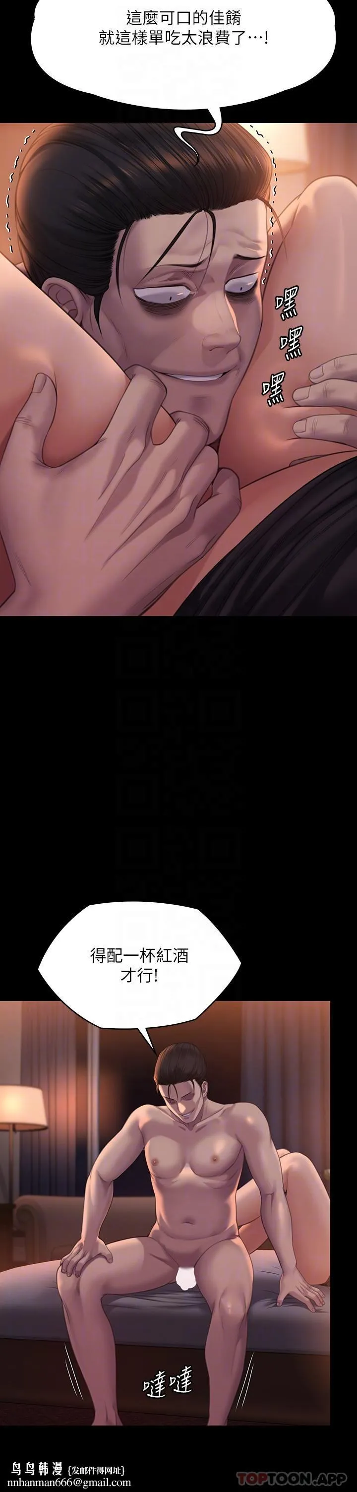 傀儡 第275话-跟公公打炮爽吗？贱货！ 第28页