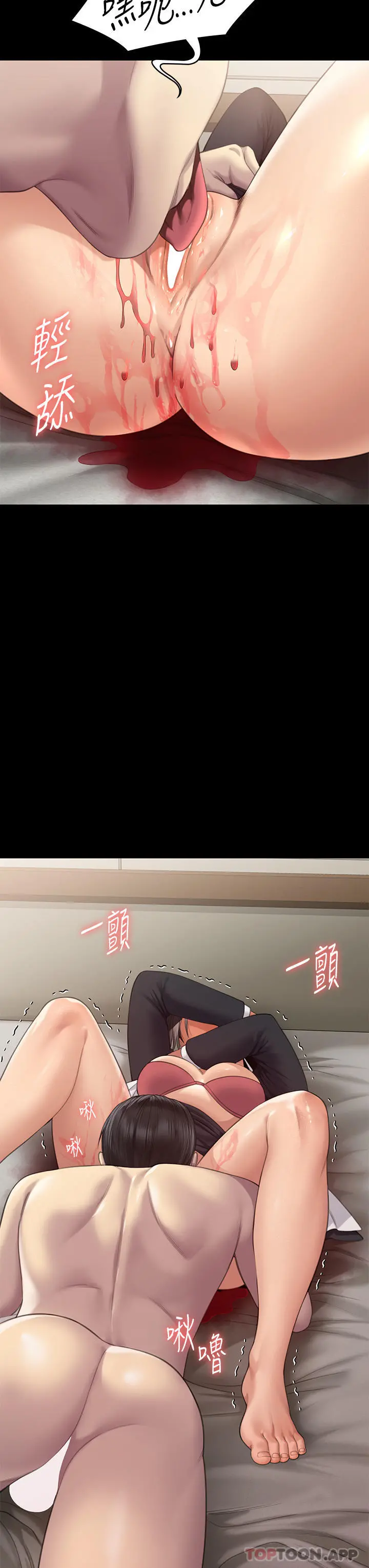 傀儡 第275话-跟公公打炮爽吗？贱货！ 第38页