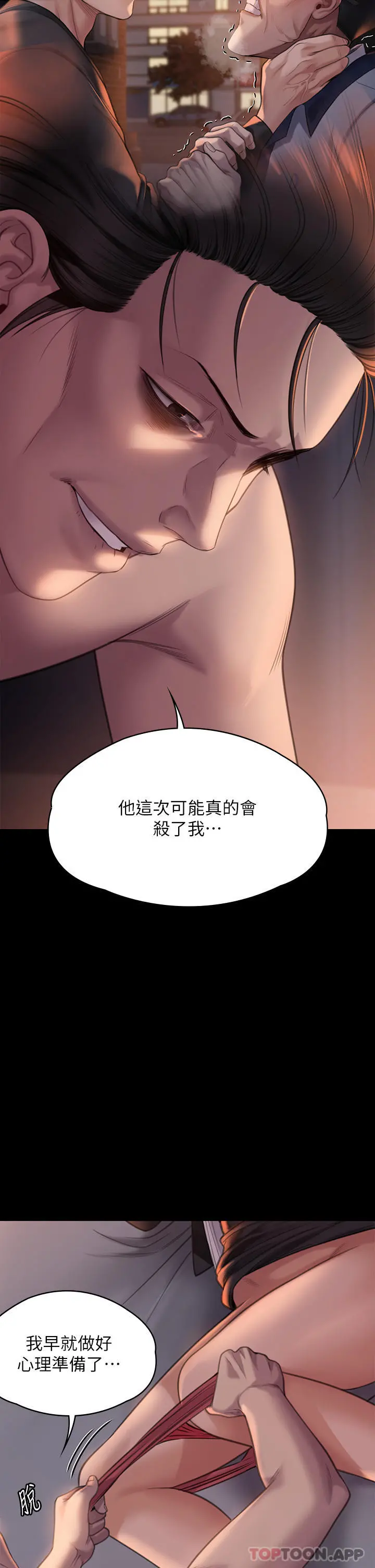 傀儡 第275话-跟公公打炮爽吗？贱货！ 第19页