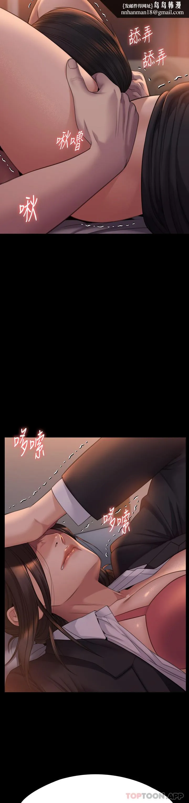 傀儡 第275话-跟公公打炮爽吗？贱货！ 第27页
