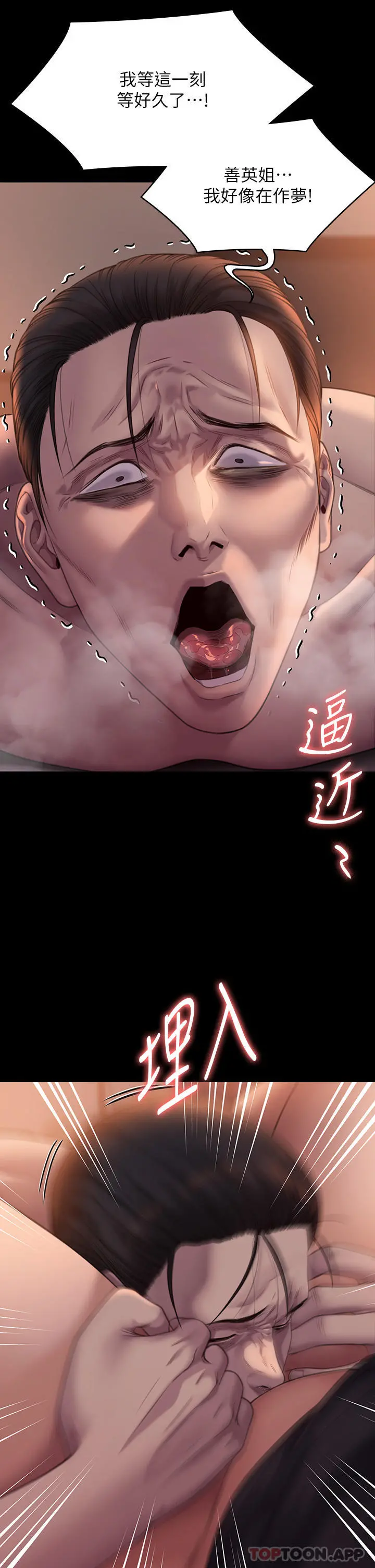 傀儡 第275话-跟公公打炮爽吗？贱货！ 第25页
