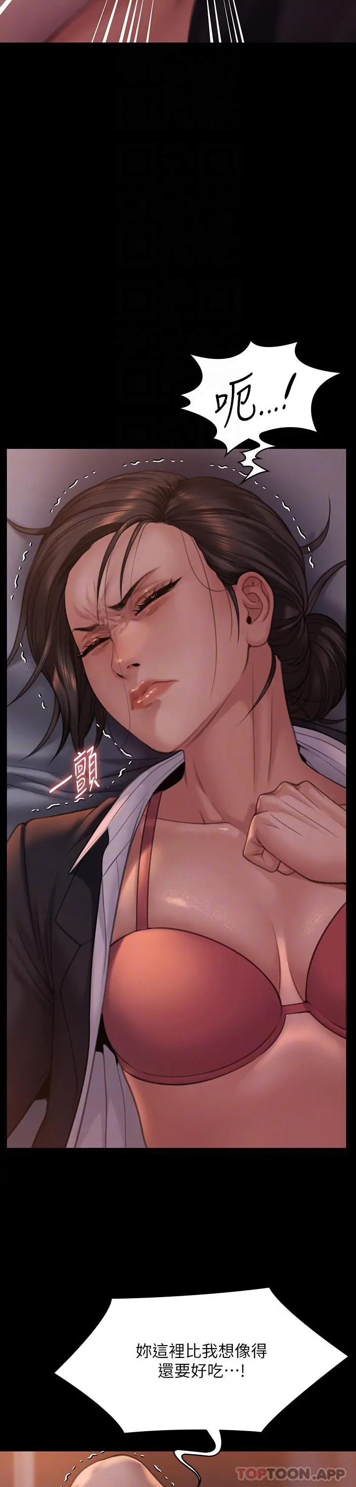 傀儡 第275话-跟公公打炮爽吗？贱货！ 第26页