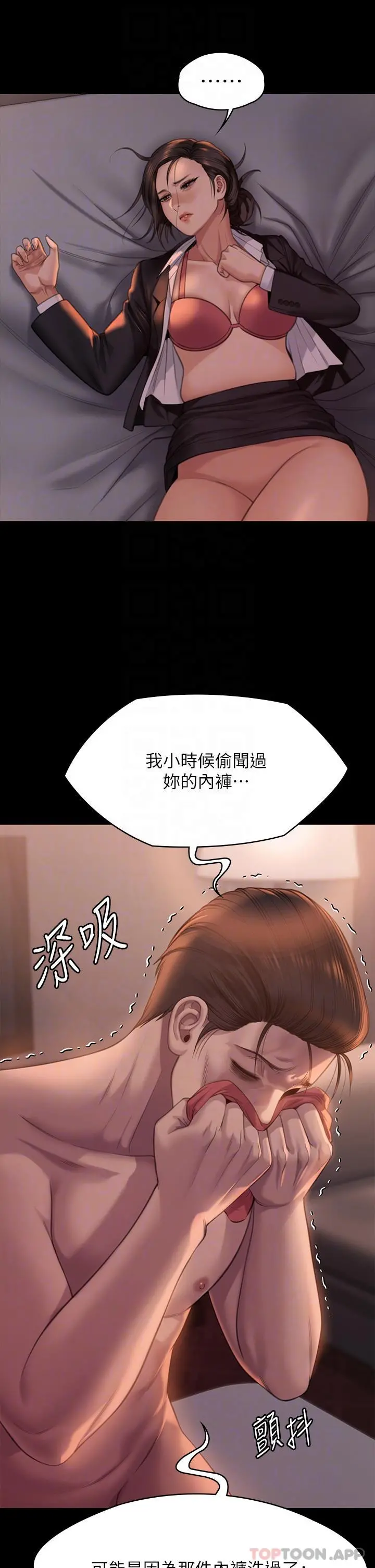 傀儡 第275话-跟公公打炮爽吗？贱货！ 第22页