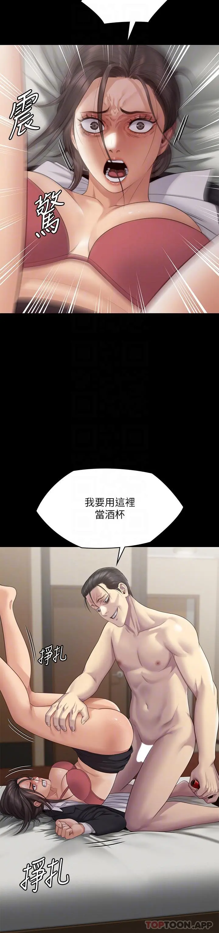 傀儡 第275话-跟公公打炮爽吗？贱货！ 第33页