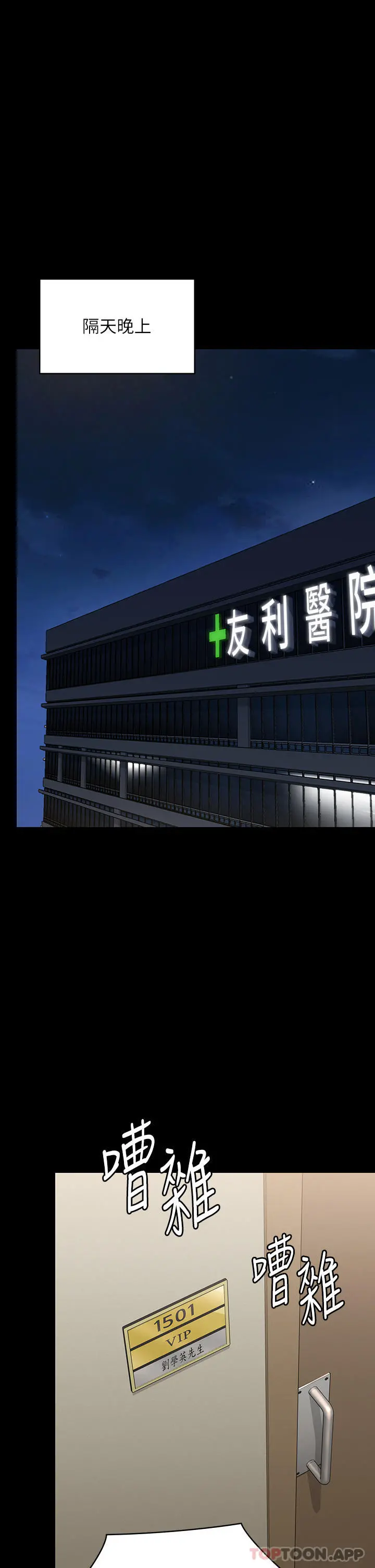 傀儡 第277话-把媳妇变成公用肉便器！ 第10页