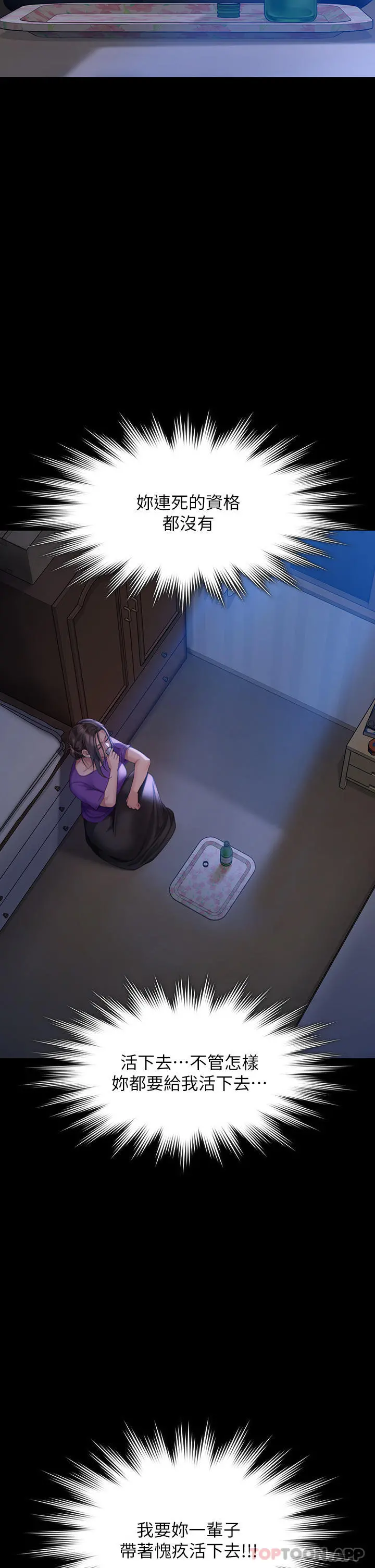 傀儡 第277话-把媳妇变成公用肉便器！ 第26页