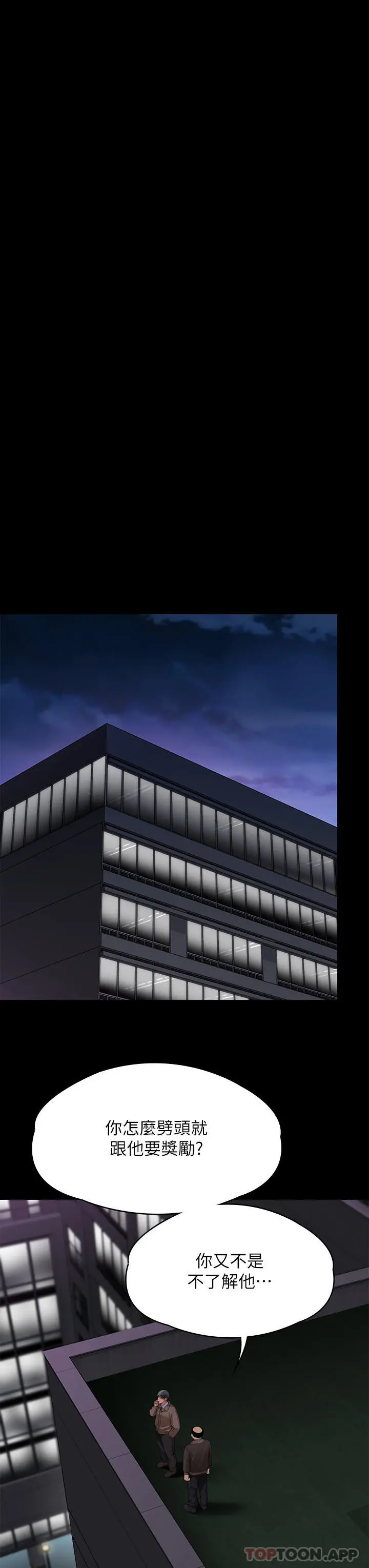 傀儡 第277话-把媳妇变成公用肉便器！ 第17页