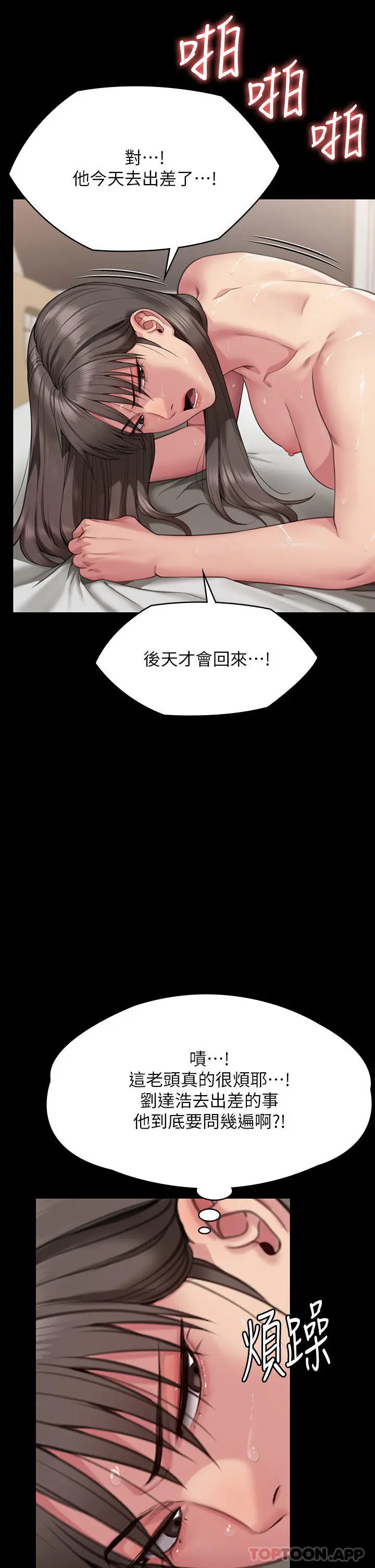 傀儡 第277话-把媳妇变成公用肉便器！ 第53页