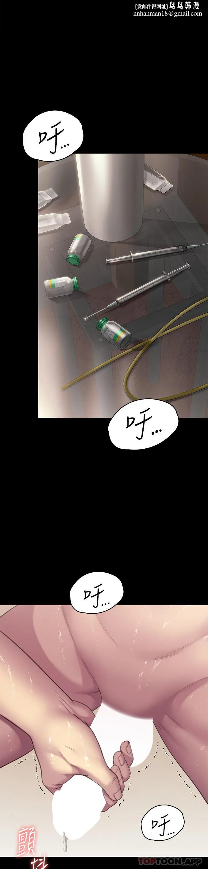 傀儡 第277话-把媳妇变成公用肉便器！ 第1页