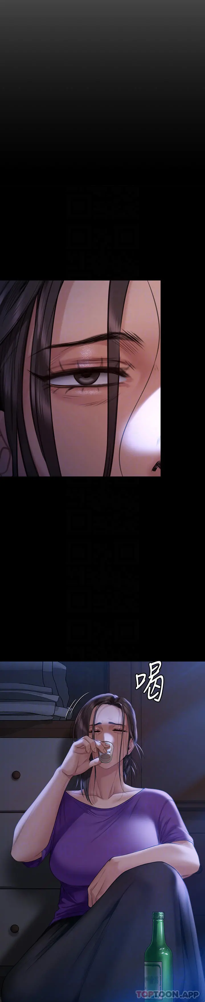 傀儡 第277话-把媳妇变成公用肉便器！ 第25页