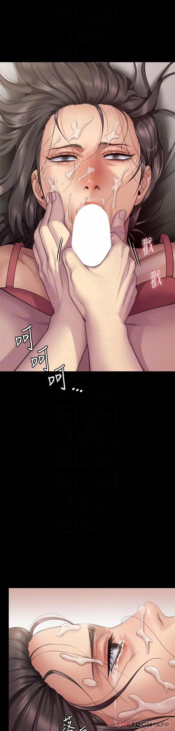 傀儡 第277话-把媳妇变成公用肉便器！ 第8页