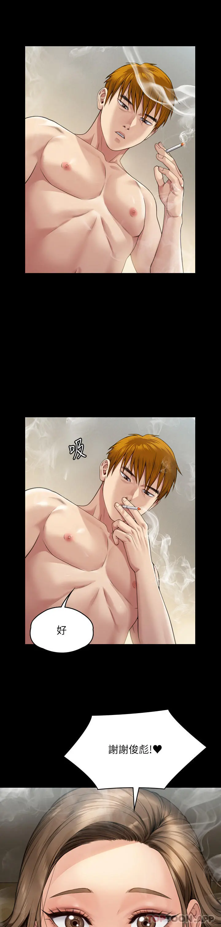 傀儡 第277话-把媳妇变成公用肉便器！ 第43页