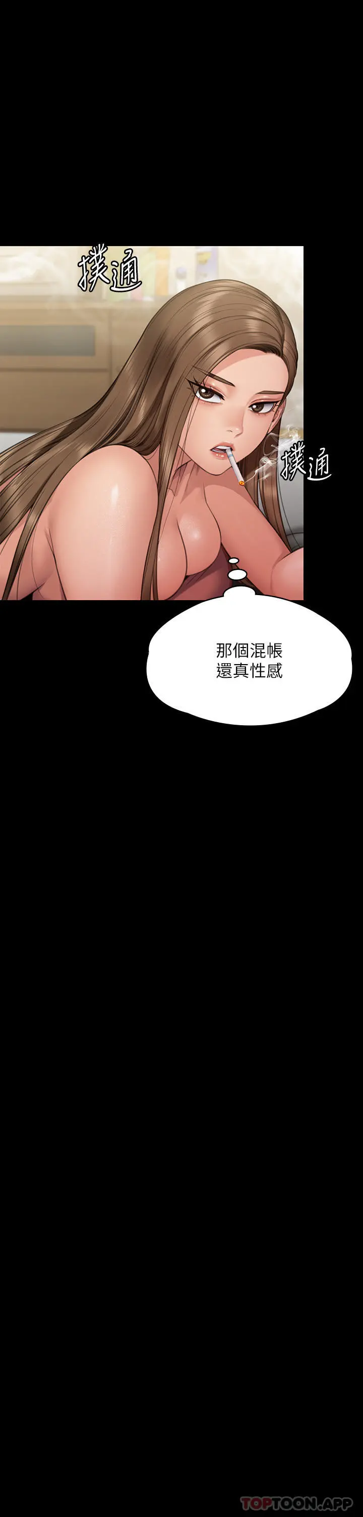 傀儡 第277话-把媳妇变成公用肉便器！ 第39页