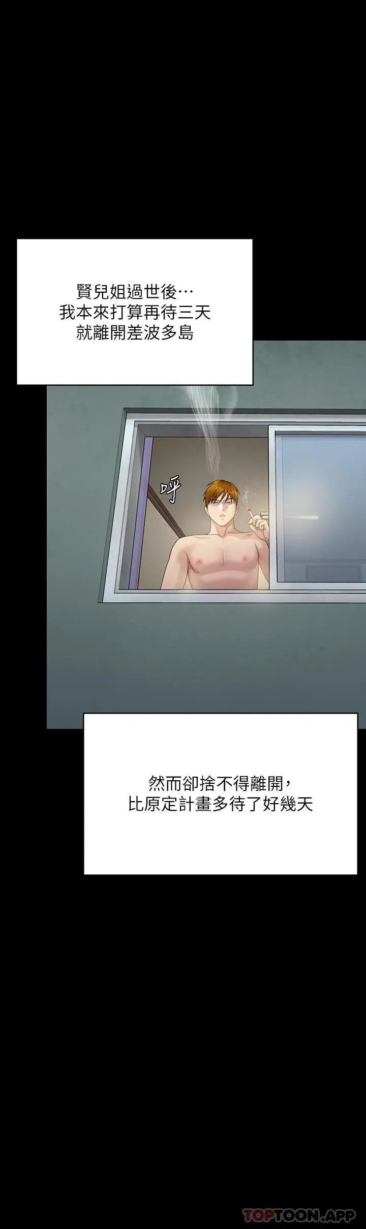 傀儡 第277话-把媳妇变成公用肉便器！ 第37页