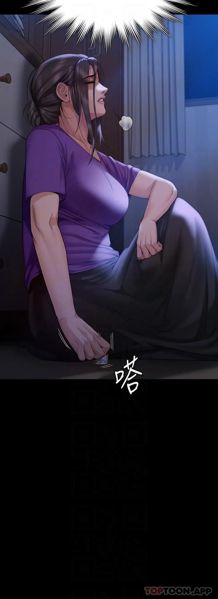 傀儡 第277话-把媳妇变成公用肉便器！ 第27页
