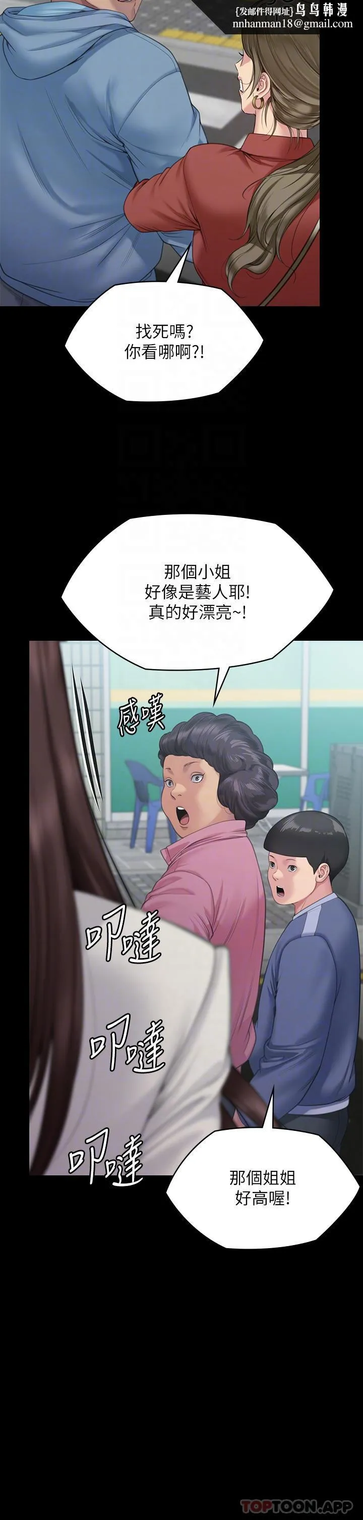 傀儡 第277话-把媳妇变成公用肉便器！ 第31页