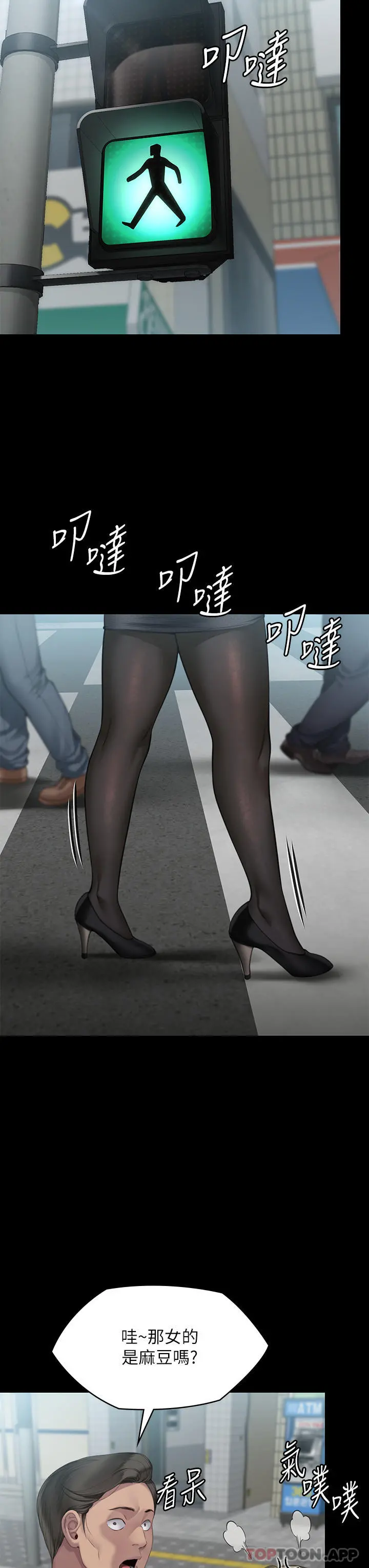 傀儡 第277话-把媳妇变成公用肉便器！ 第30页