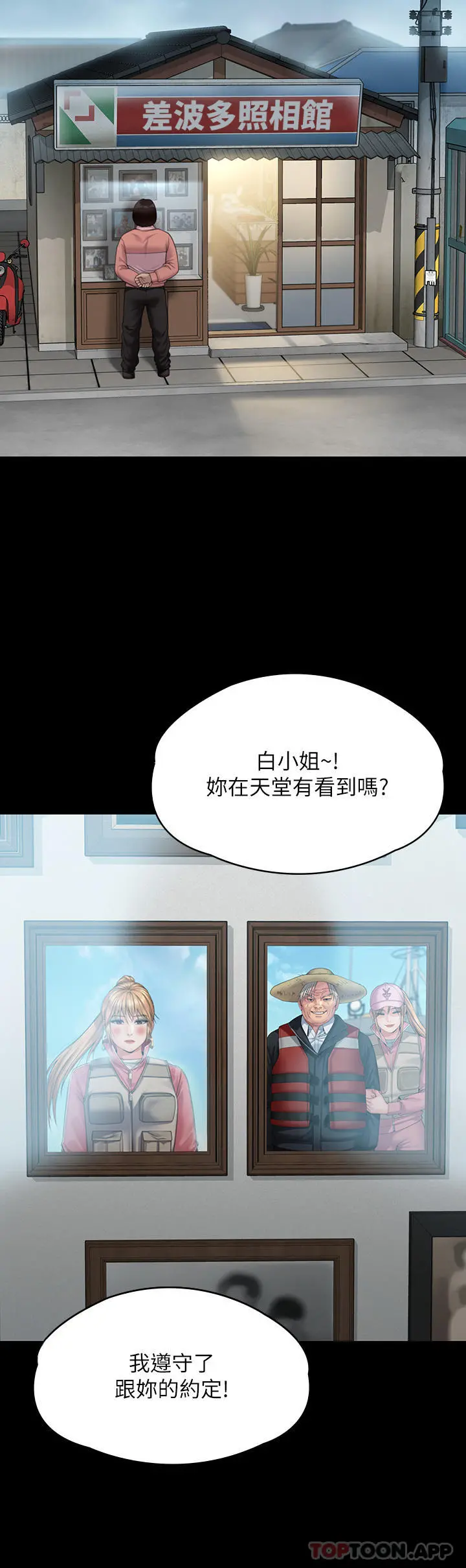 傀儡 第277话-把媳妇变成公用肉便器！ 第47页