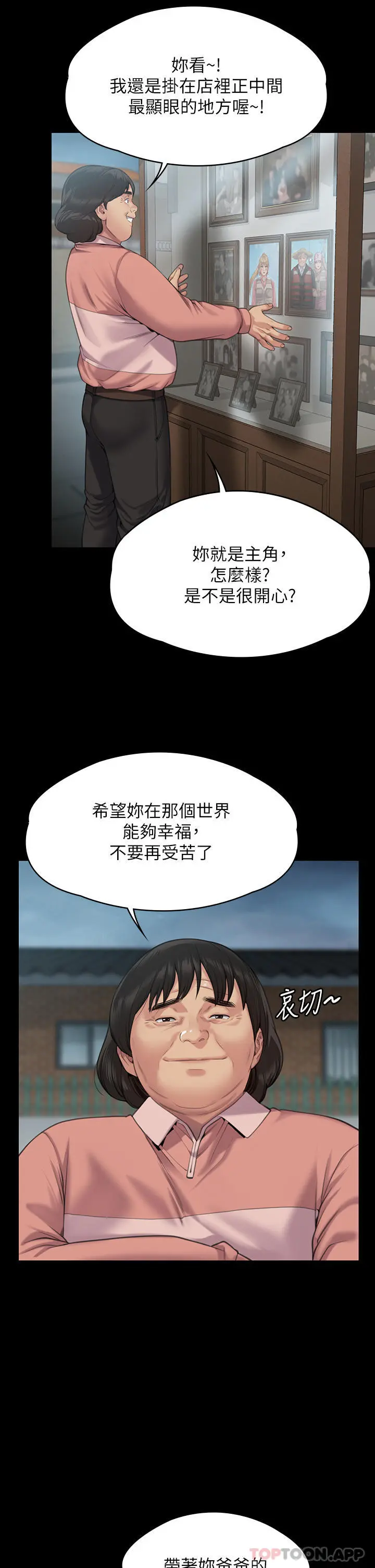 傀儡 第277话-把媳妇变成公用肉便器！ 第48页