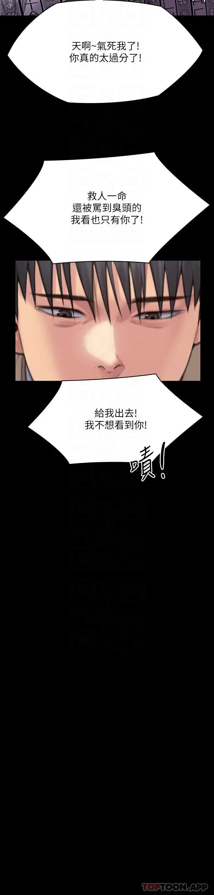 傀儡 第277话-把媳妇变成公用肉便器！ 第16页