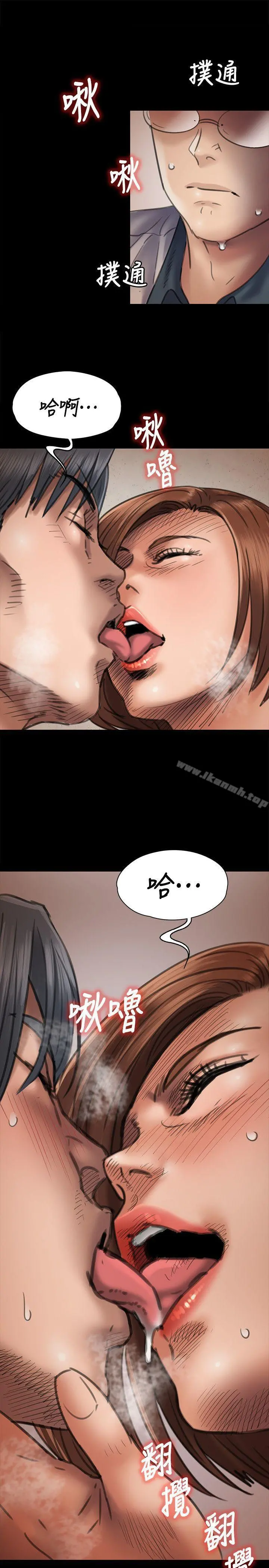 傀儡 第47话 第7页
