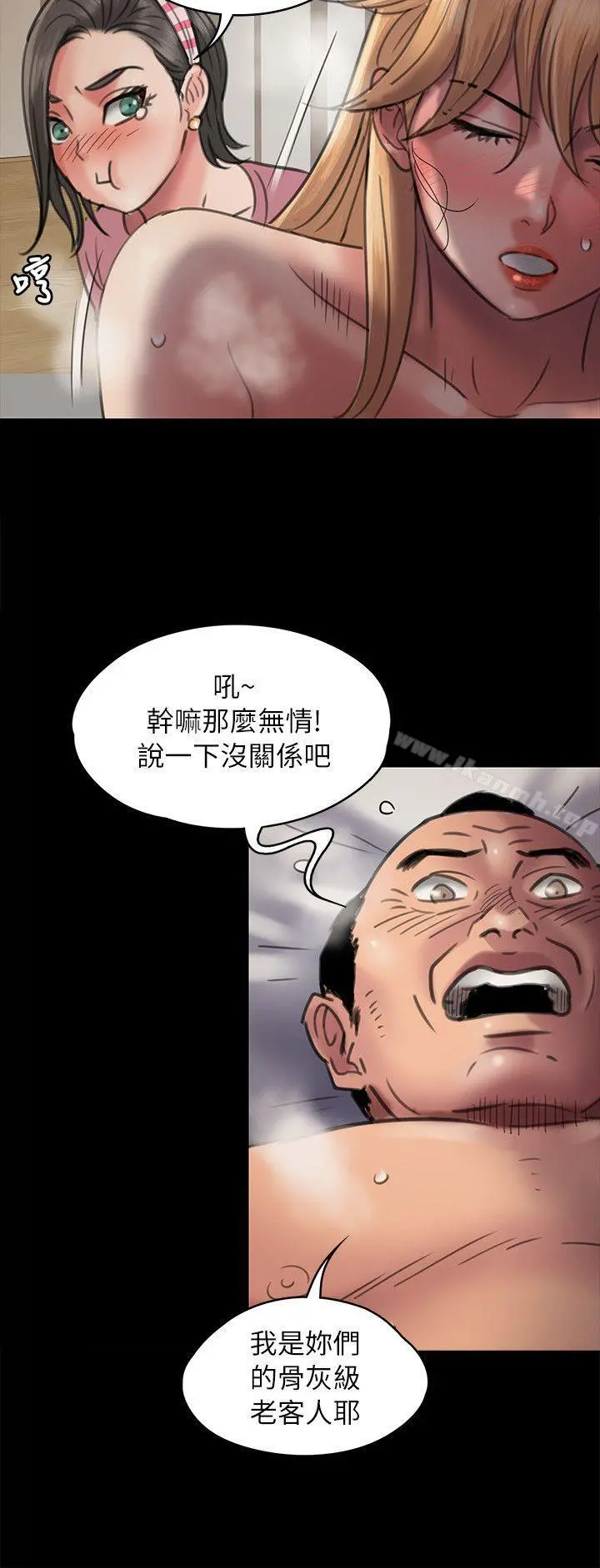 傀儡 第47话 第22页