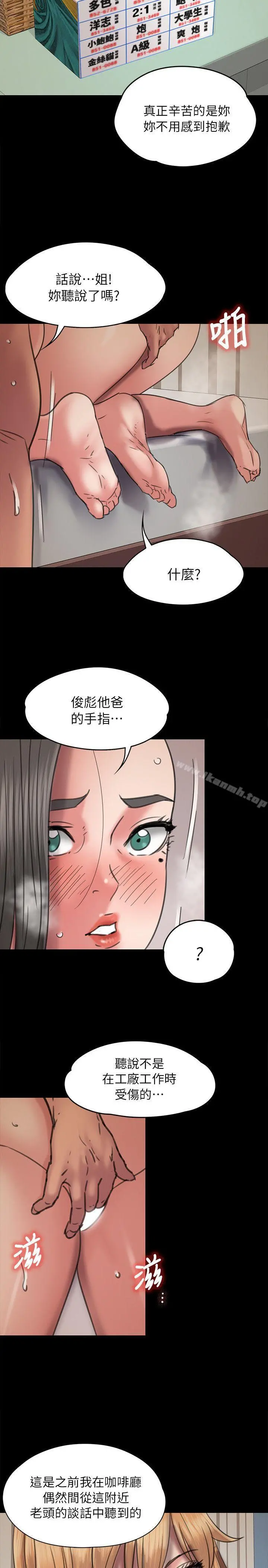 傀儡 第47话 第27页